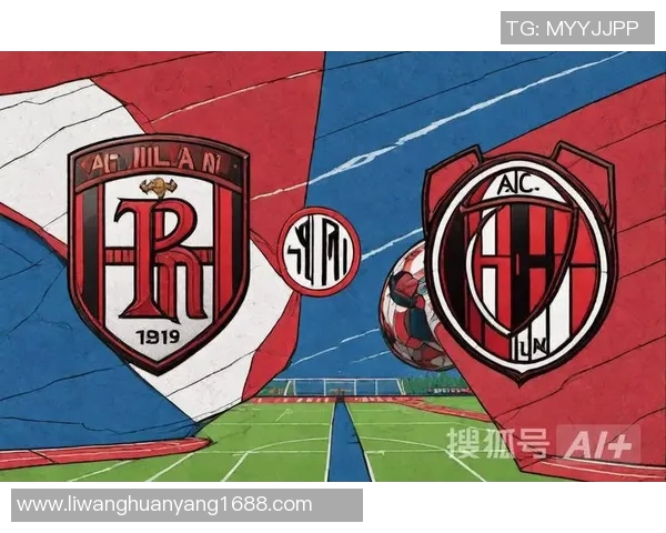 卡里亚里主场迎战米兰双方争夺意甲宝贵积分之战