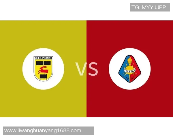 马斯特里与坎布尔比赛分析及战术对比探讨