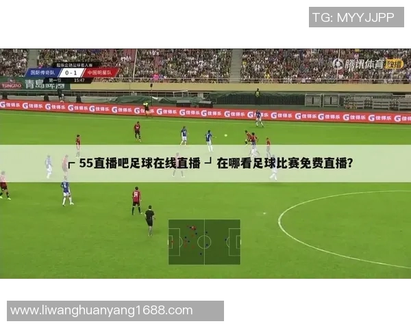 石湖足球比赛视频直播观看指南及平台推荐详解