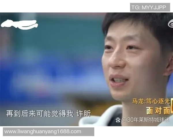 王皓与马龙在2009年巅峰对决的精彩瞬间与技术分析