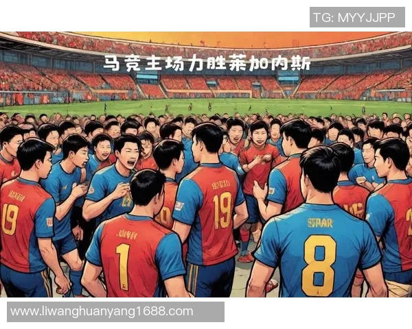 西班牙球队迎战莱加内斯期待精彩对决与激烈竞争